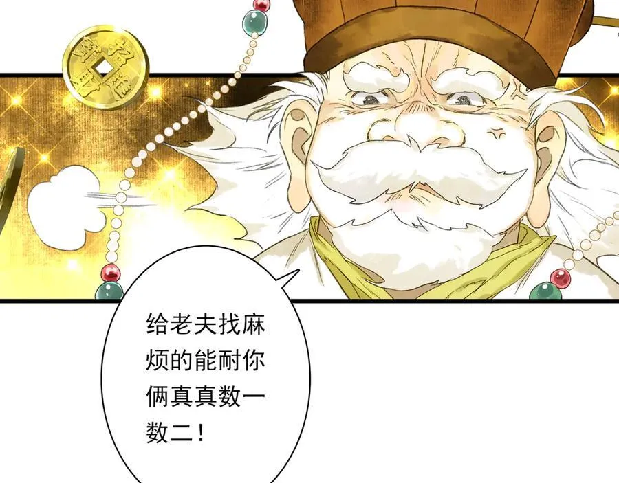 第132话 灵石告罄追兵在后38