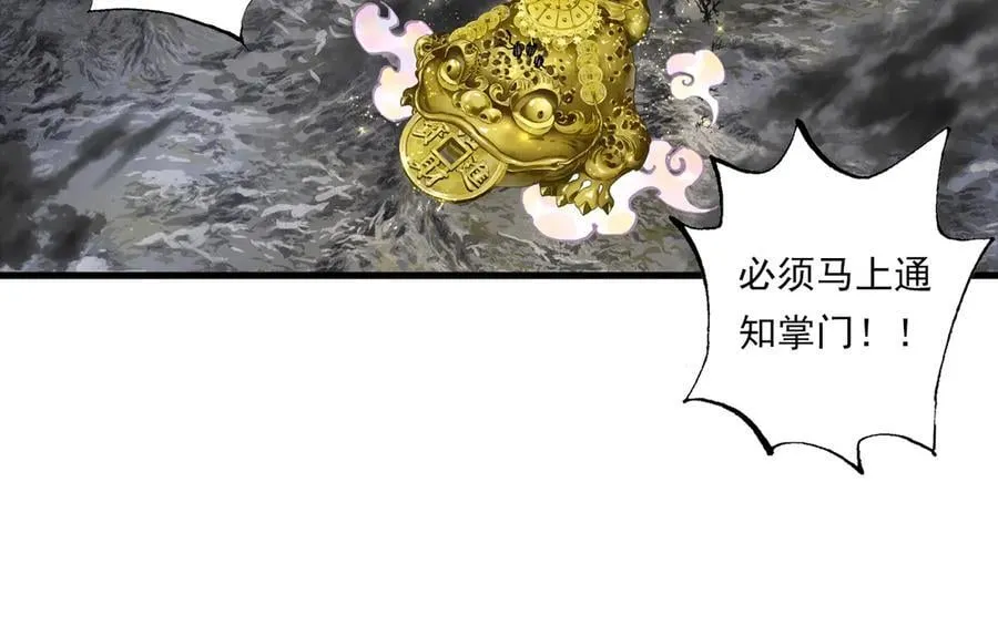 第132话 灵石告罄追兵在后56