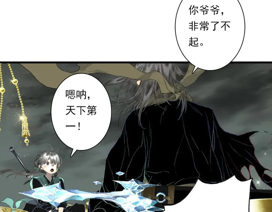第133话 阿汀得知身世之谜13