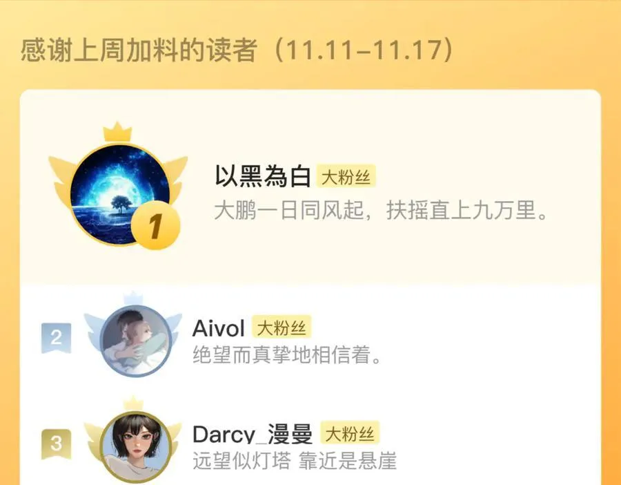 第132话 灵石告罄追兵在后67