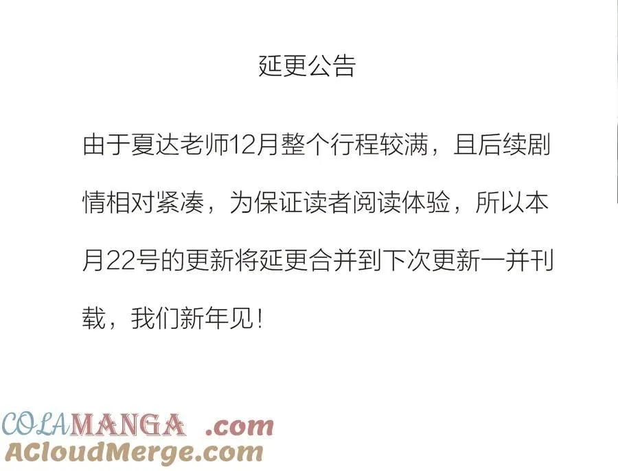 延更通知2