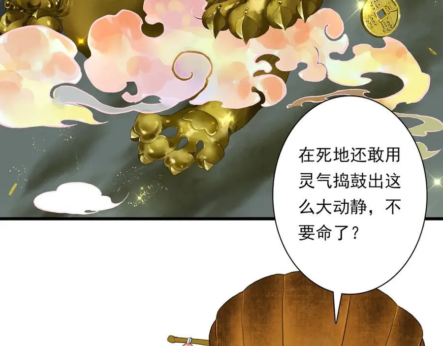 第132话 灵石告罄追兵在后37