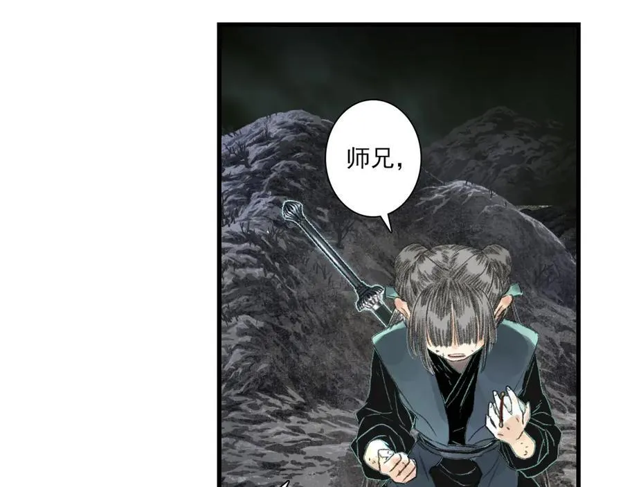 第132话 灵石告罄追兵在后16