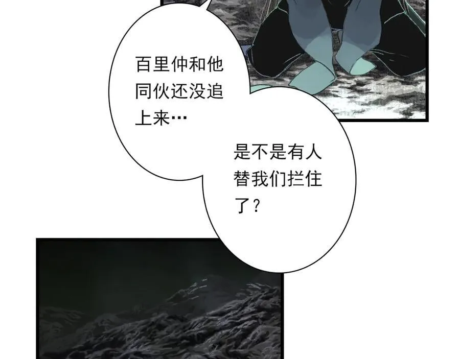 第132话 灵石告罄追兵在后17