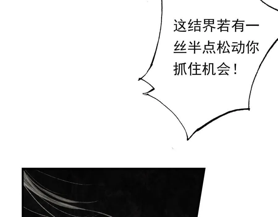 第133话 阿汀得知身世之谜49