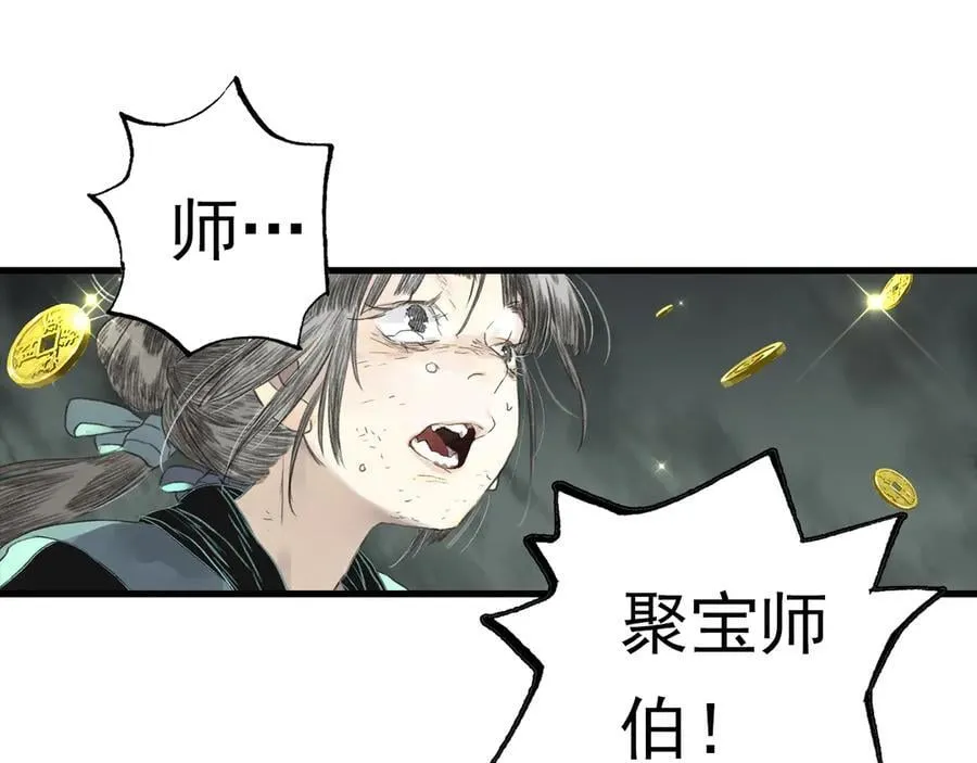 第132话 灵石告罄追兵在后40