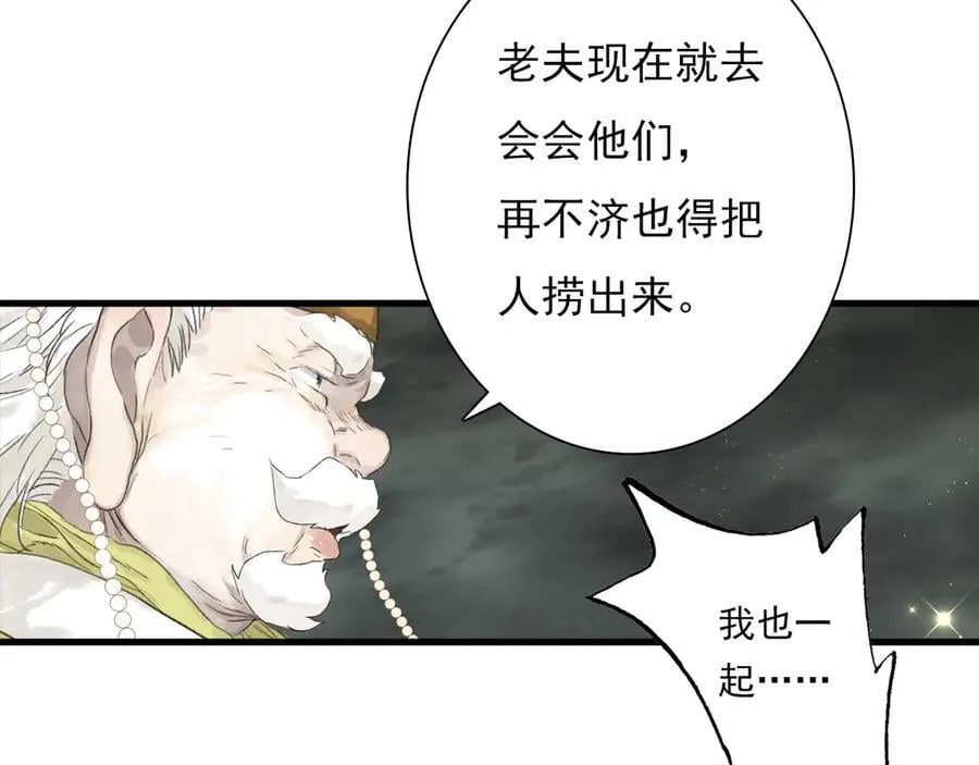 第133话 阿汀得知身世之谜19