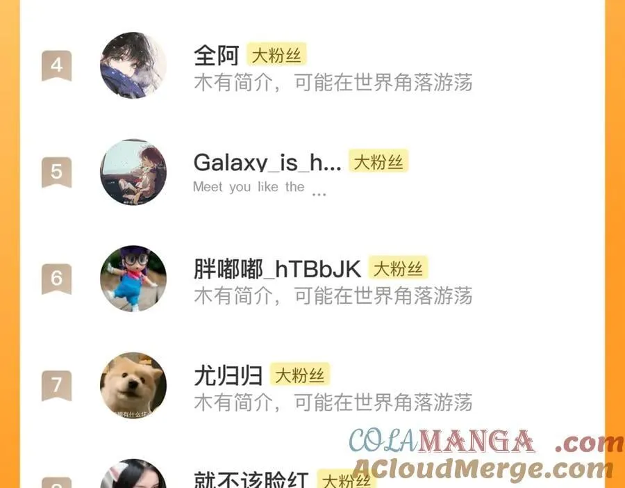 第133话 阿汀得知身世之谜72