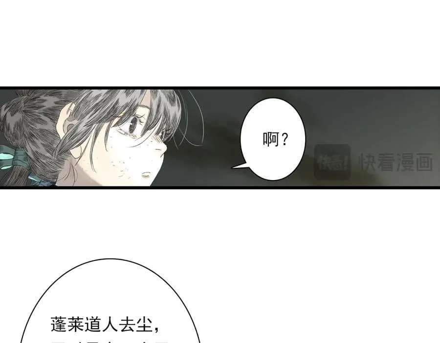 第132话 灵石告罄追兵在后64