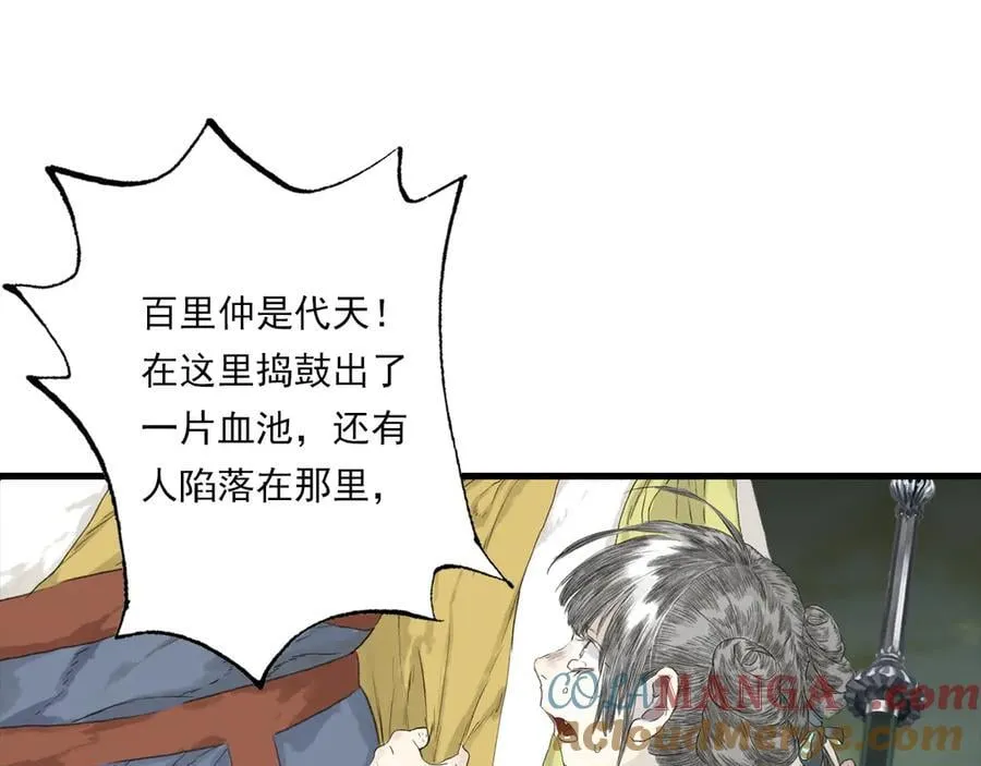 第132话 灵石告罄追兵在后45