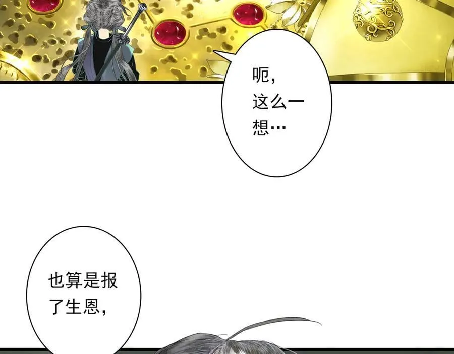 第133话 阿汀得知身世之谜8