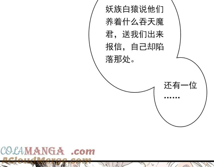 第132话 灵石告罄追兵在后48