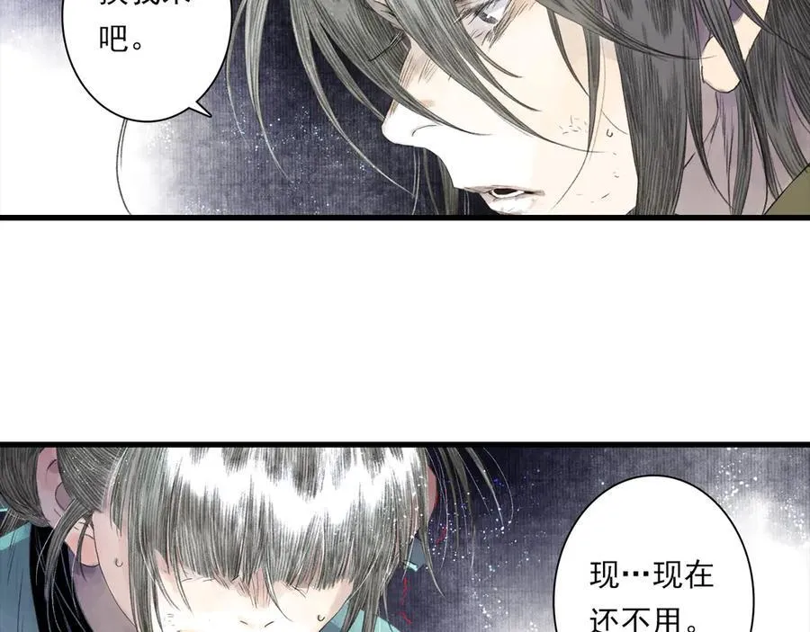 第132话 灵石告罄追兵在后10
