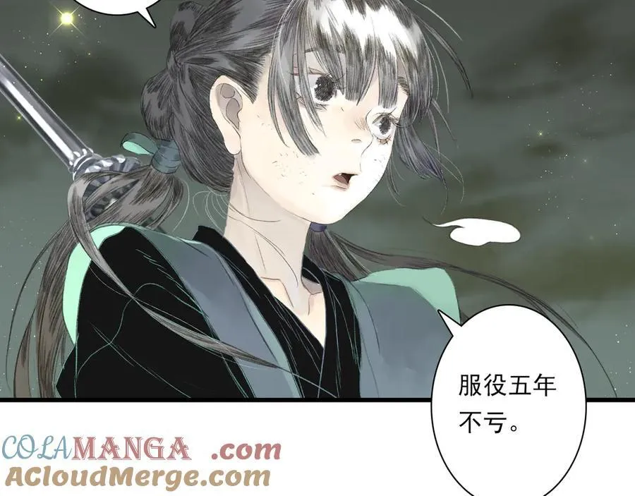 第133话 阿汀得知身世之谜9