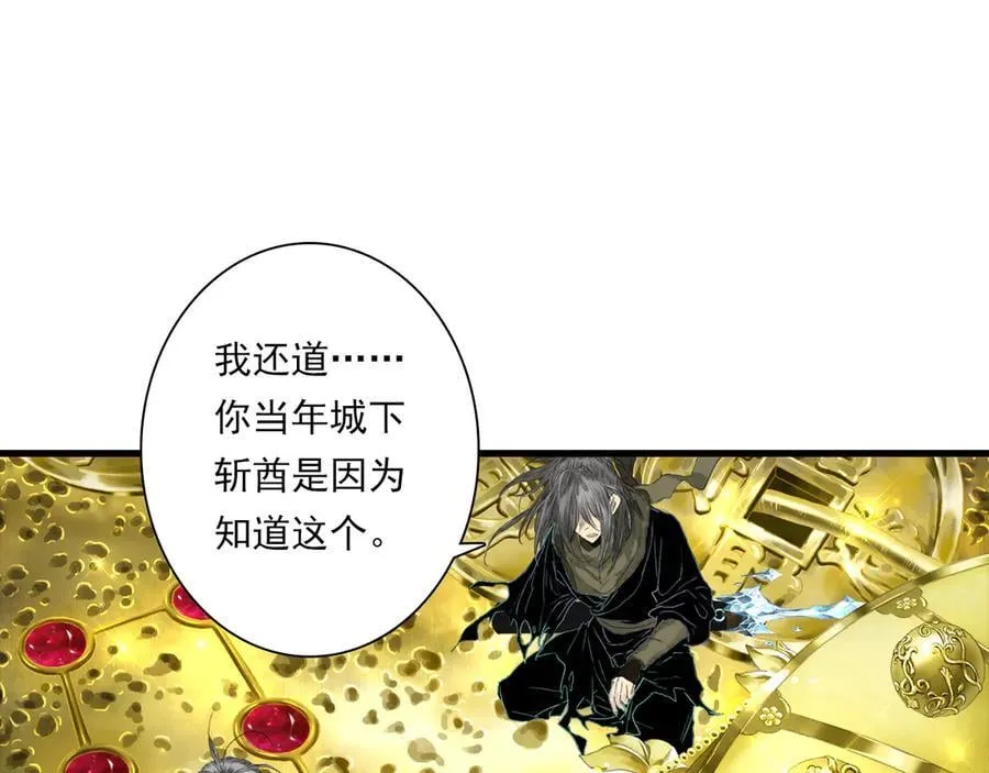 第133话 阿汀得知身世之谜7