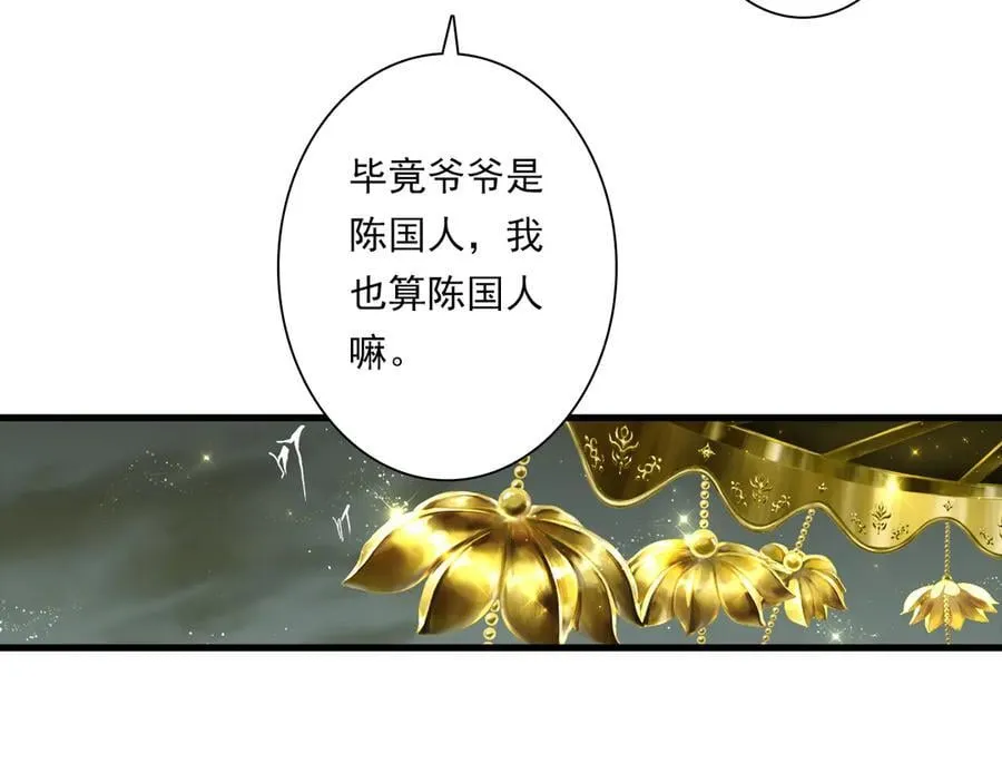 第133话 阿汀得知身世之谜10