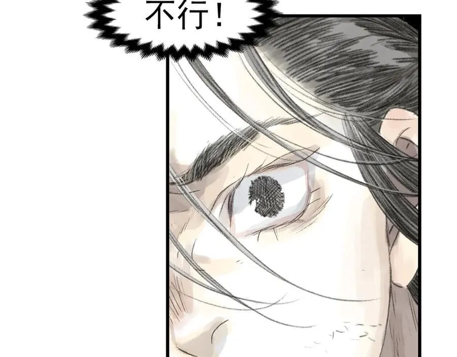 第133话 阿汀得知身世之谜43
