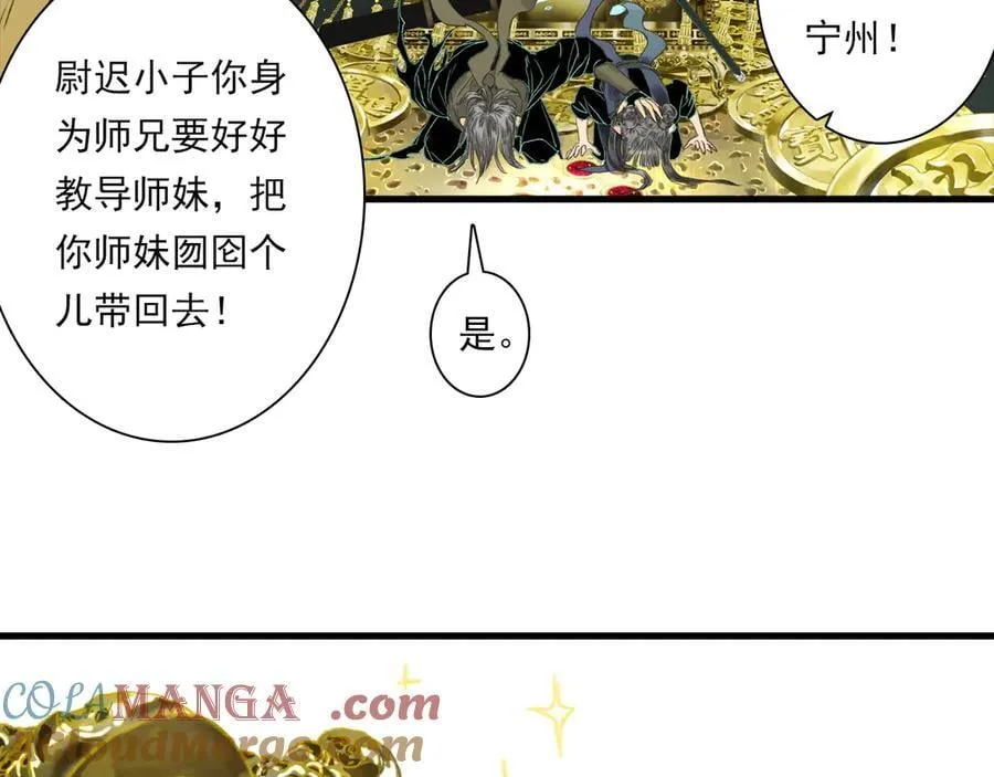 第133话 阿汀得知身世之谜21