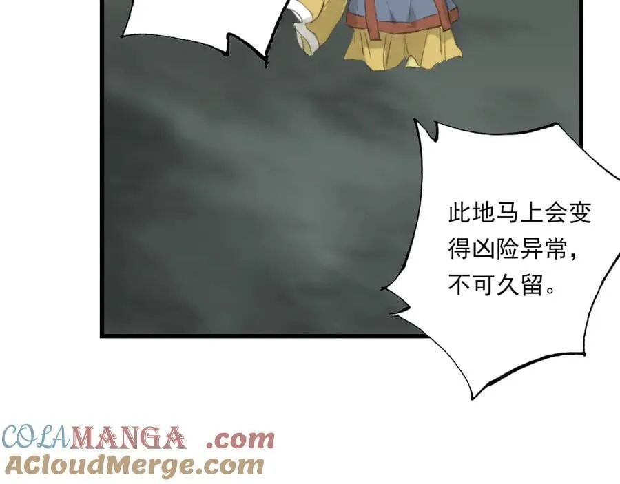 第133话 阿汀得知身世之谜15