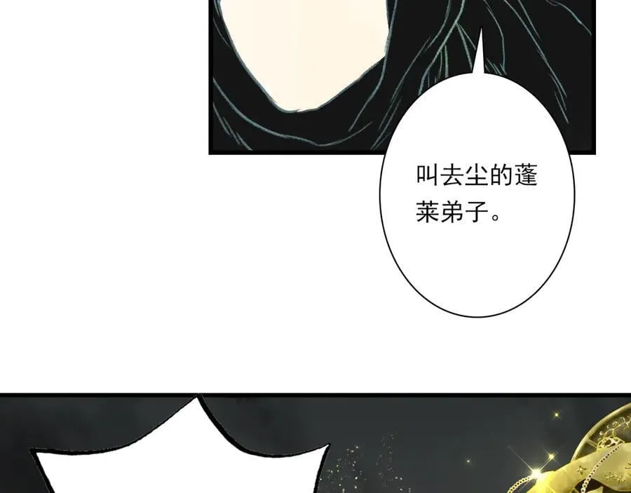 第132话 灵石告罄追兵在后52