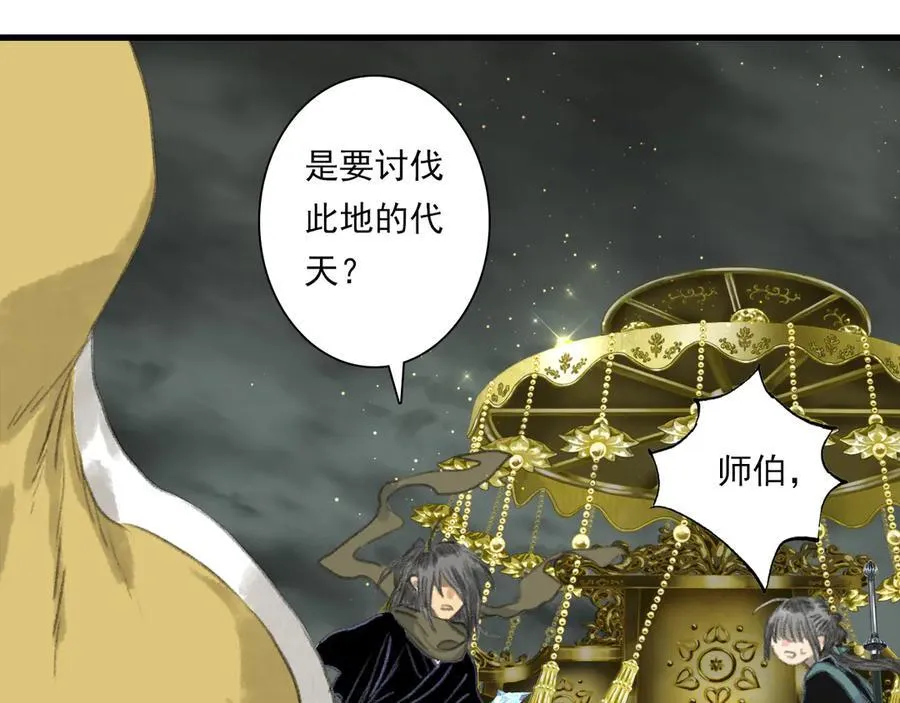 第133话 阿汀得知身世之谜16