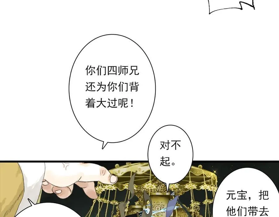 第133话 阿汀得知身世之谜20