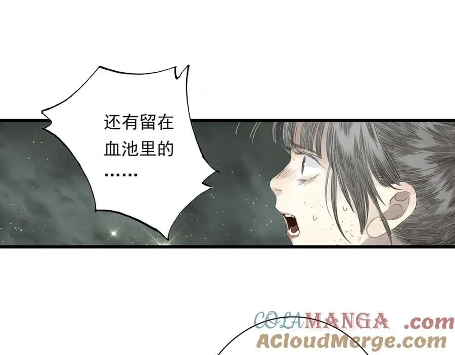 第133话 阿汀得知身世之谜18