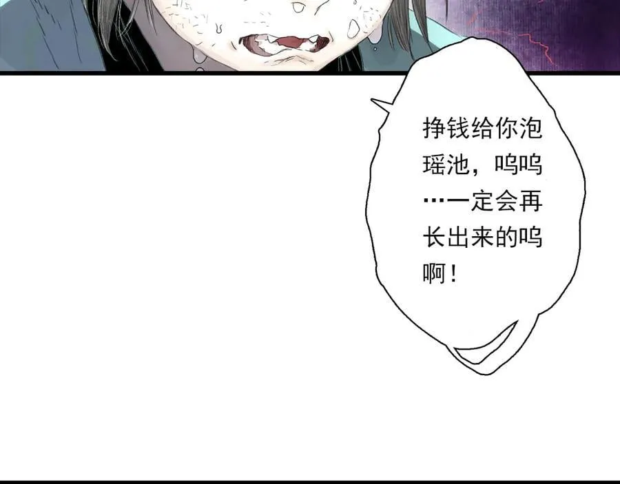 第132话 灵石告罄追兵在后28