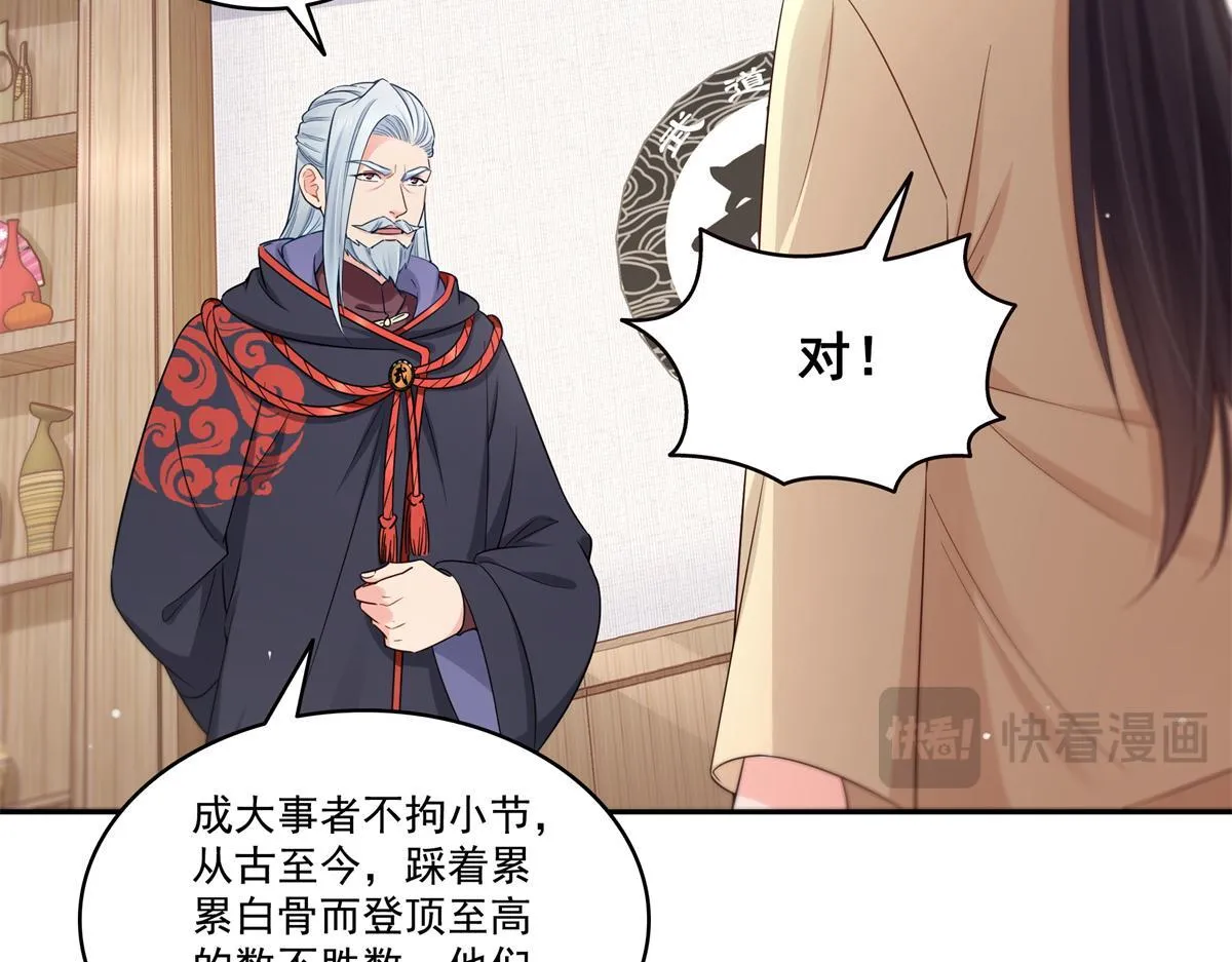 第526话 权力的巅峰102