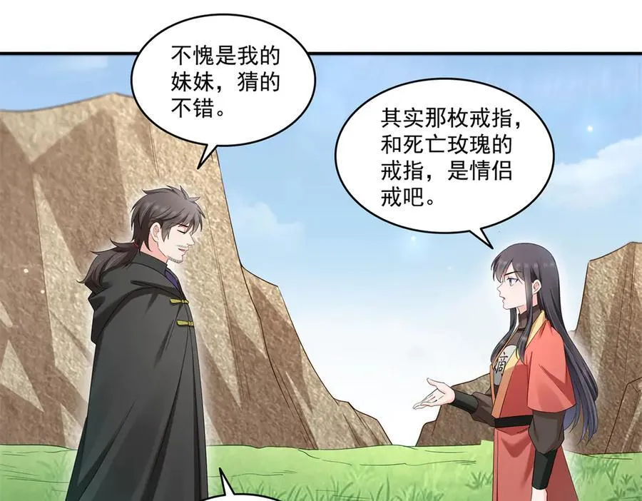 第530话 换我做你的超级英雄6