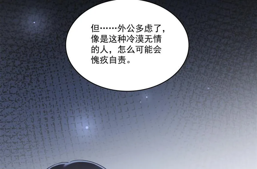 第527话 恩断义绝105