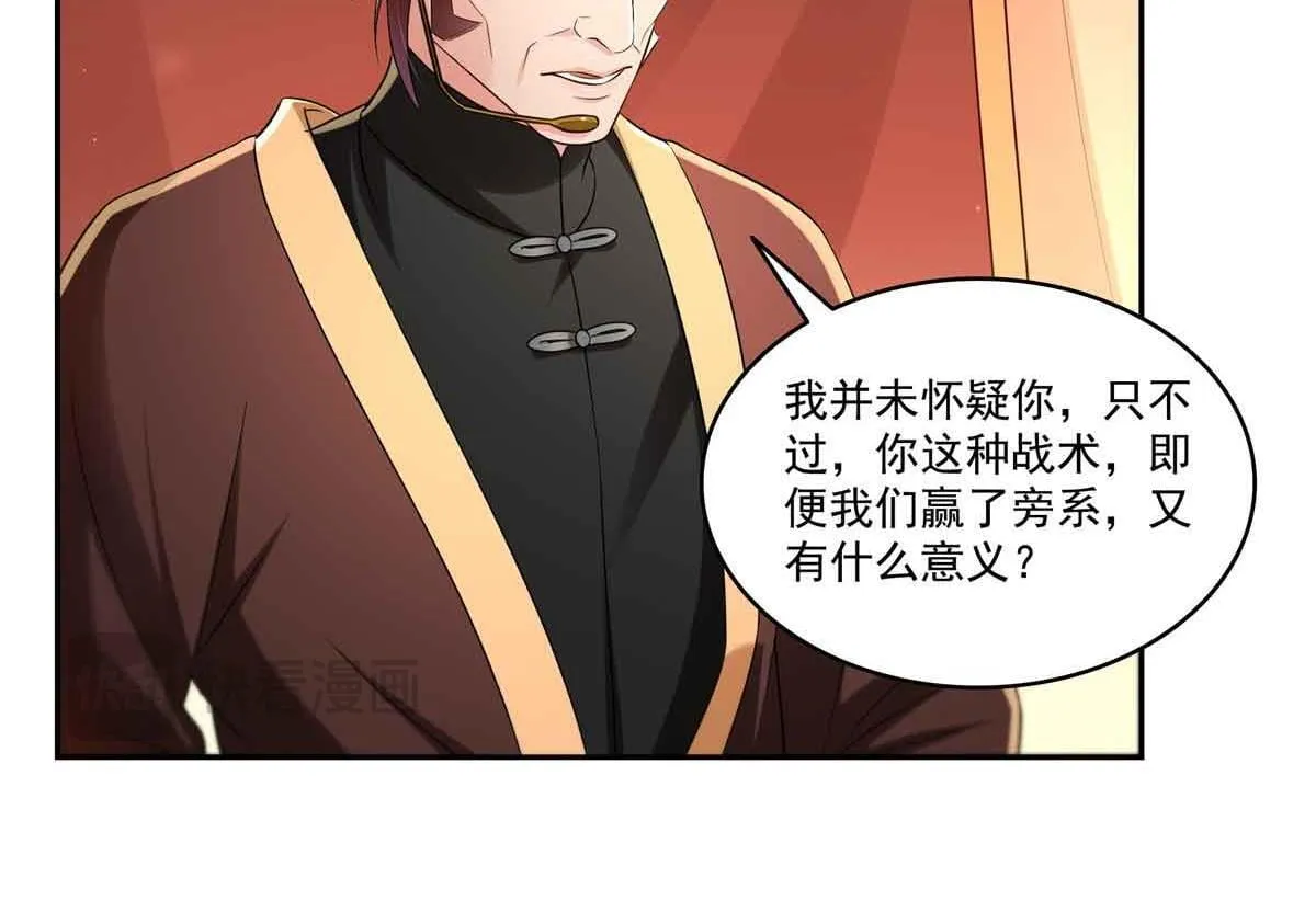 第529话 面具之下40