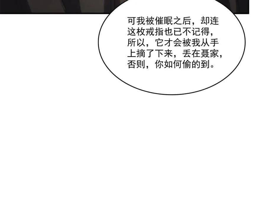 第530话 换我做你的超级英雄38