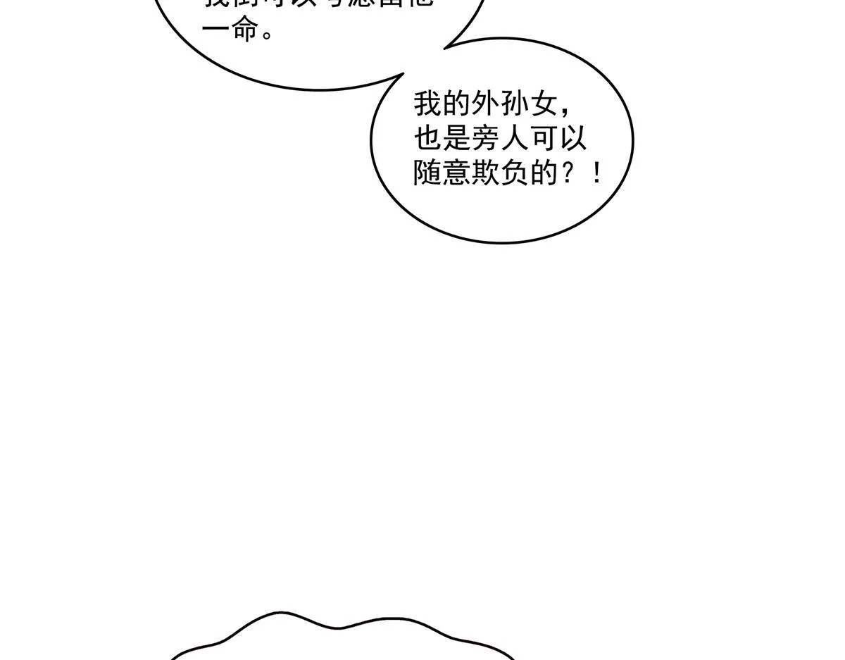 第526话 权力的巅峰84