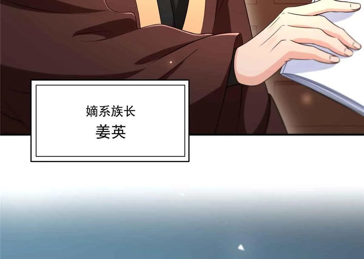 第529话 面具之下10