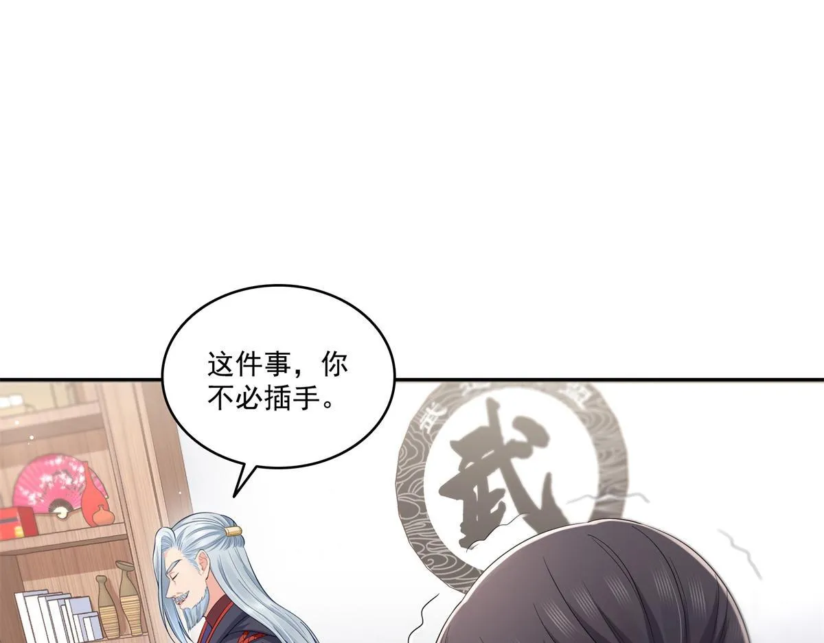 第526话 权力的巅峰52