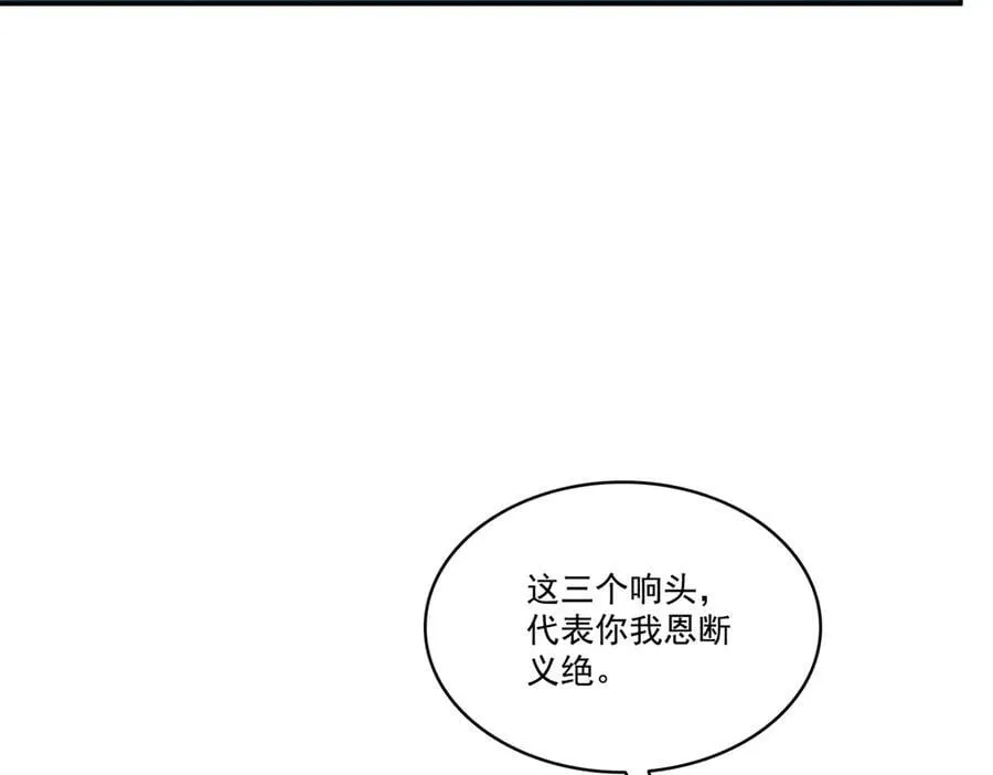 第527话 恩断义绝78