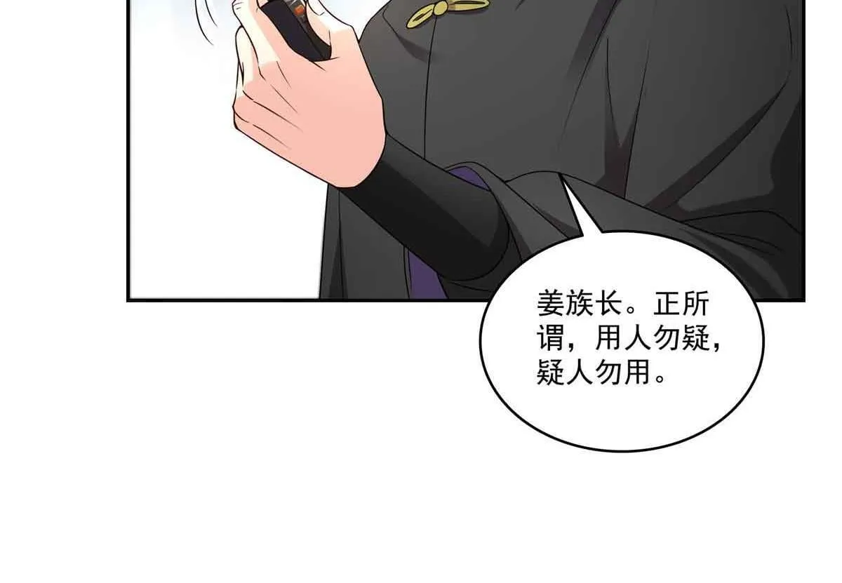 第529话 面具之下38