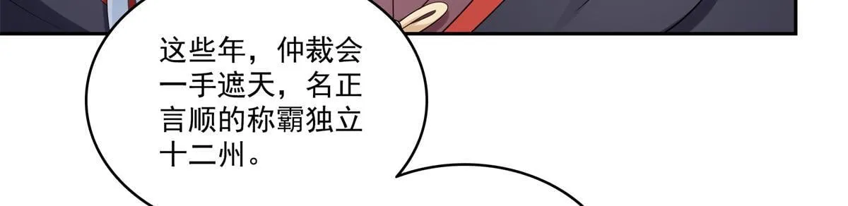 第526话 权力的巅峰106
