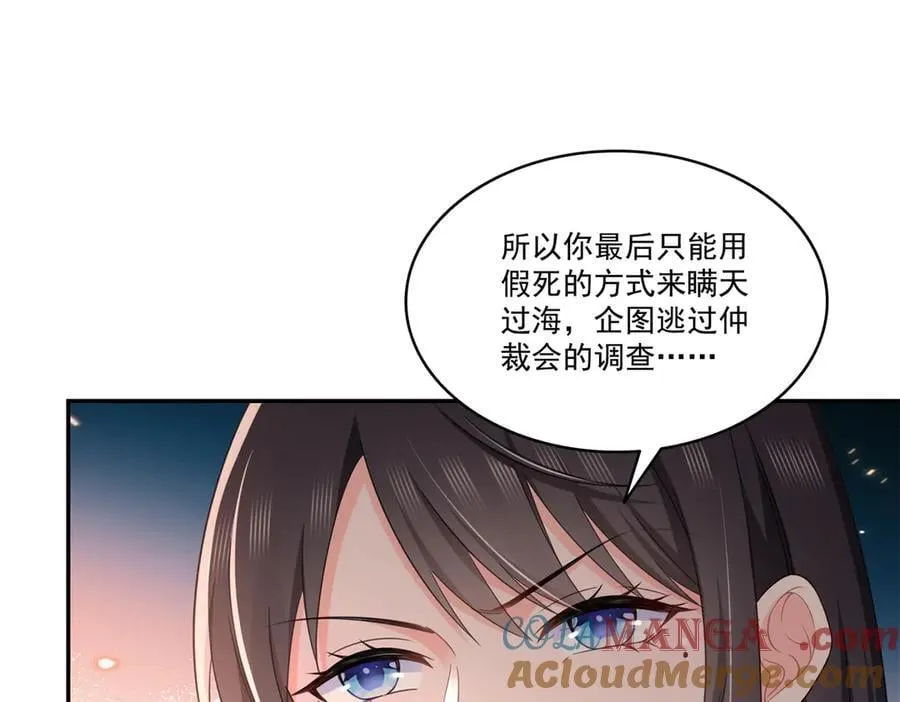 第530话 换我做你的超级英雄68