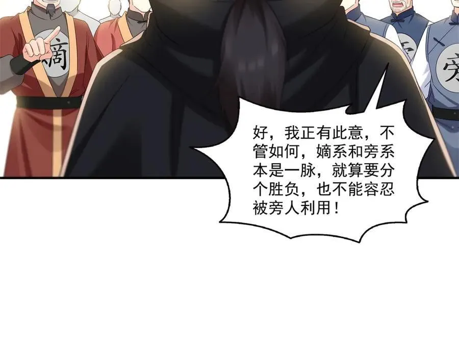 第530话 换我做你的超级英雄85
