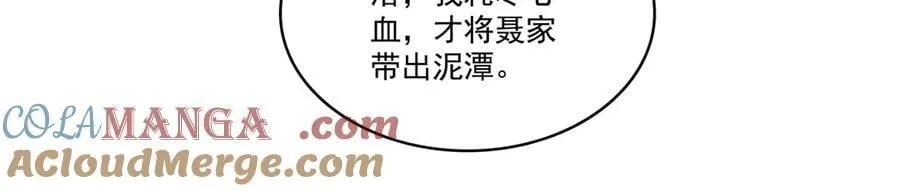 第527话 恩断义绝8