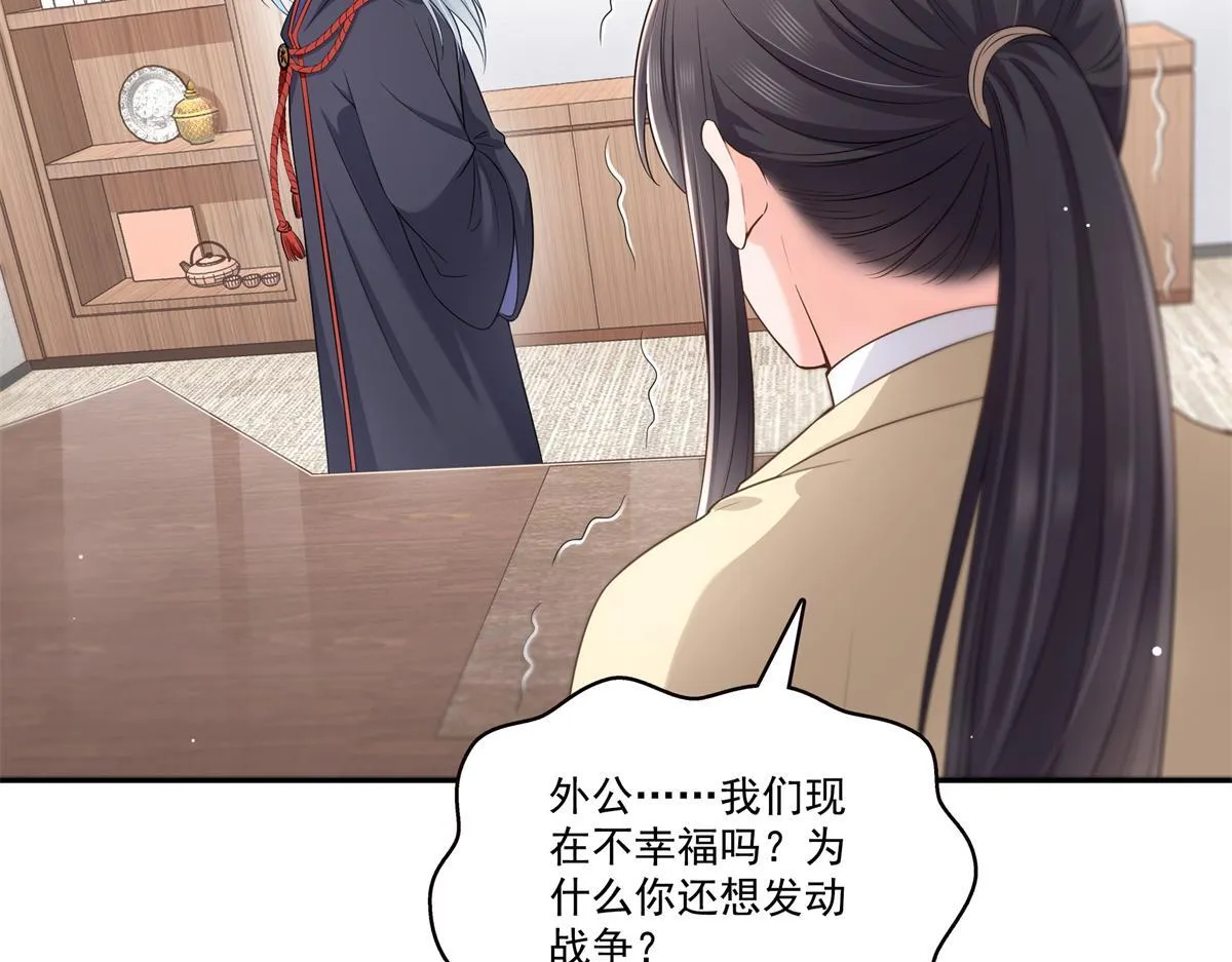 第526话 权力的巅峰53