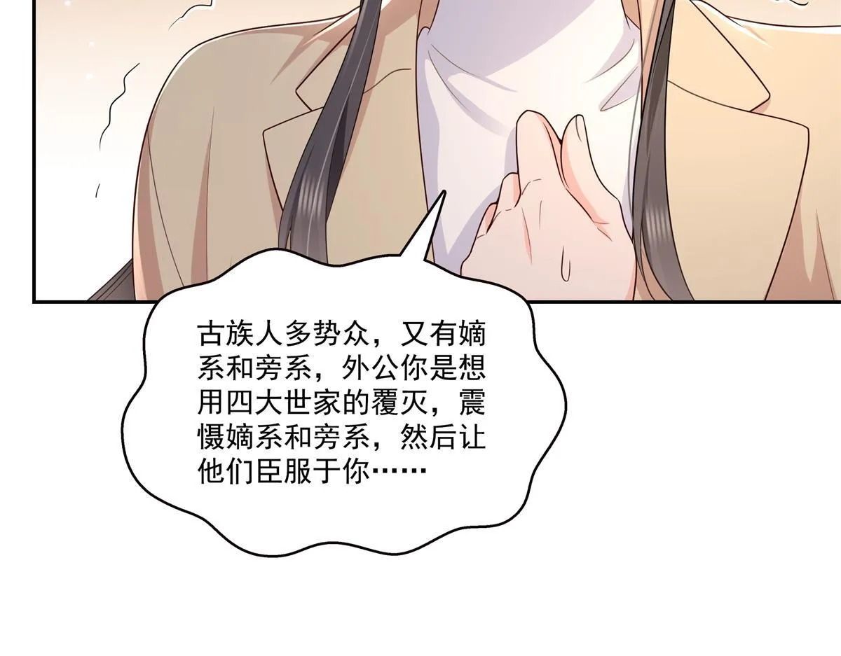 第526话 权力的巅峰87