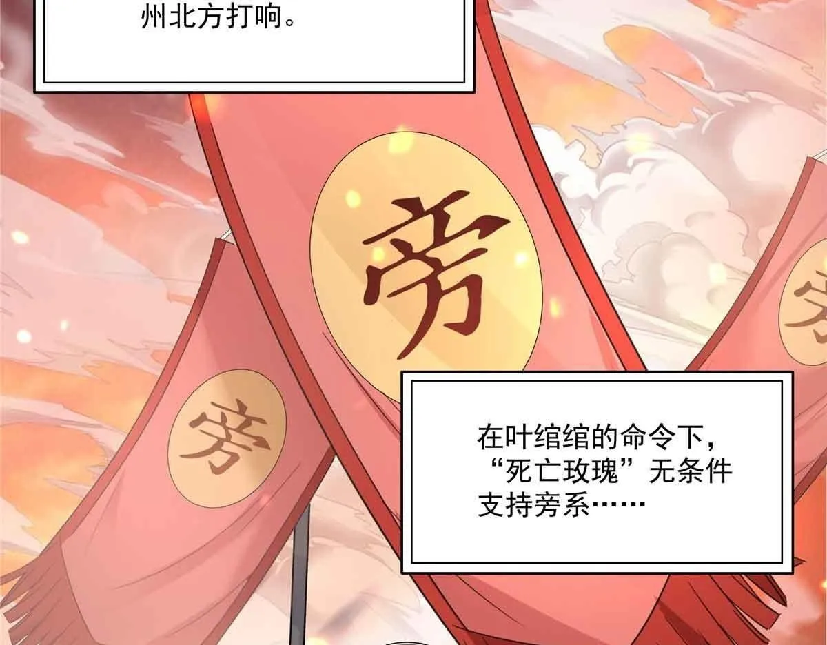 第528话 当年的真相49