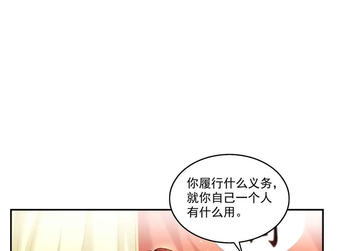 第529话 面具之下14