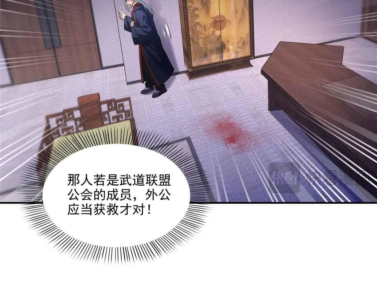 第528话 当年的真相13