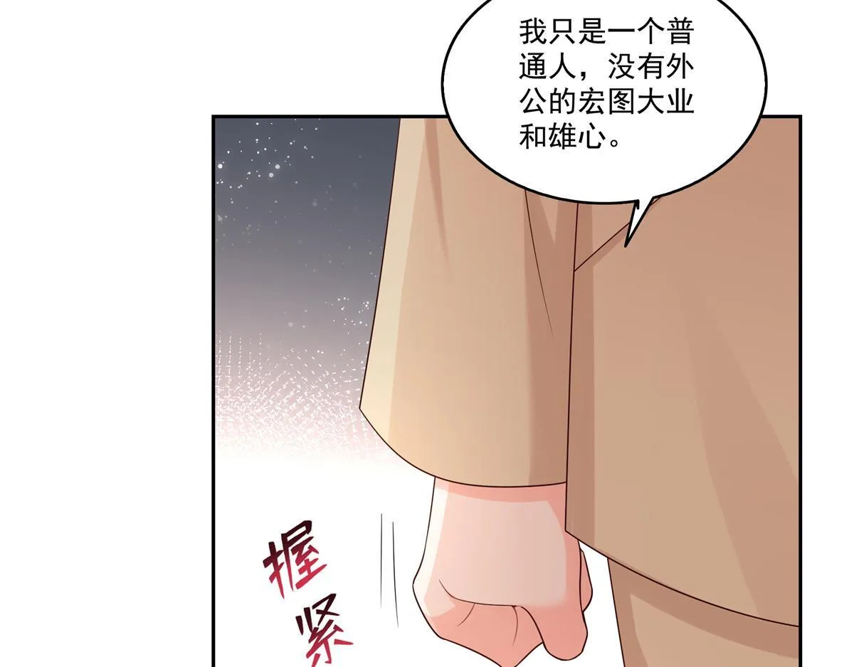 第526话 权力的巅峰108