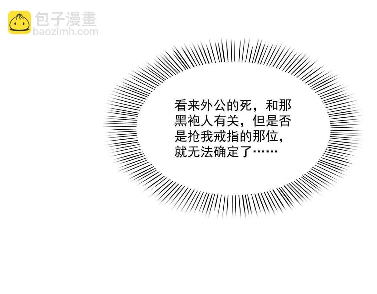 第528话 当年的真相46