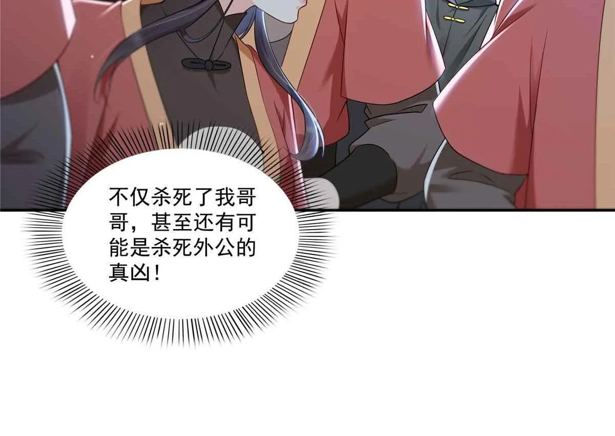 第529话 面具之下46
